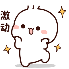 不二呆表情包（图ZMjU3MzU4MjA0） - 网络表情 - 站酷设计师我是王不二原创素材 - 站酷ZCOOL