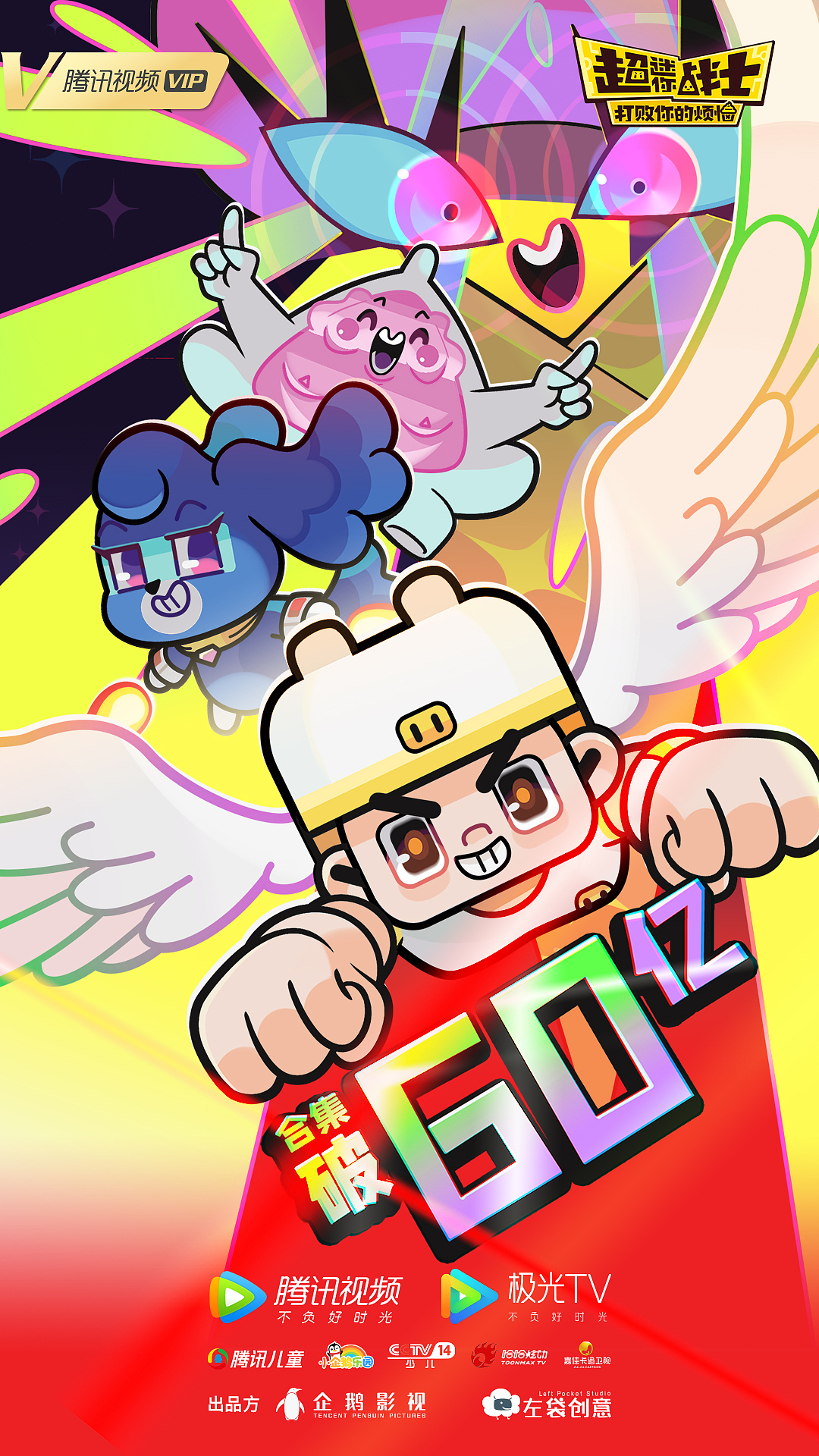 《超迷你战士》破亿合集来一发（图ZMjc0MDY1ODg4） - 中/长篇漫画 - 站酷设计师左袋创意原创素材 - 站酷ZCOOL
