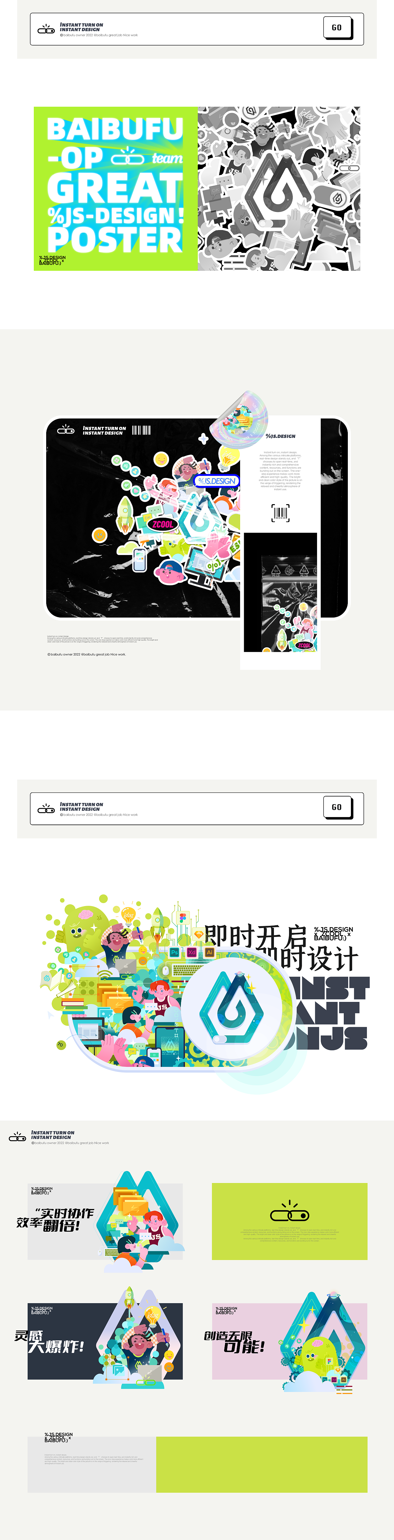 「即时,由你定义」即时开启,即时设计(图ZMzAwNDM0NTYw) - 海报 - 站酷设计师白分之一原创素材 - 站酷ZCOOL
