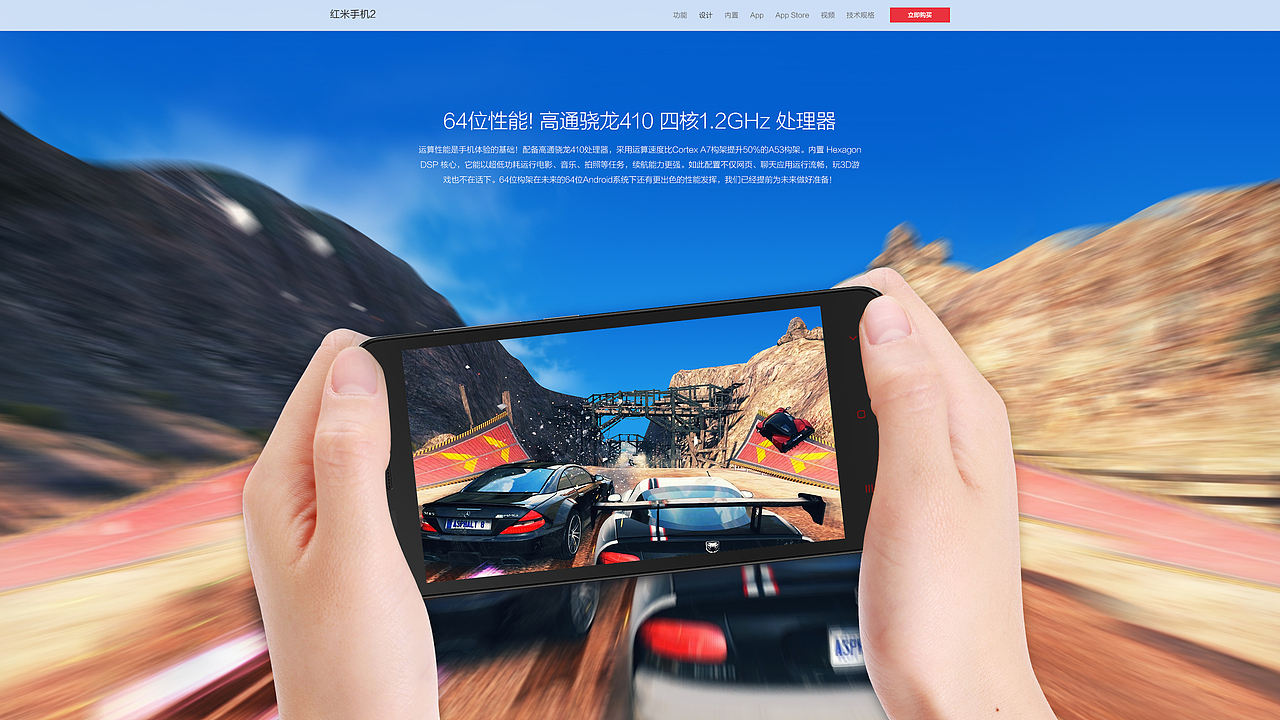红米手机2产品站（图ZMjMzOTM2NTY=） - 企业官网 - 站酷设计师许阳阳原创素材 - 站酷ZCOOL