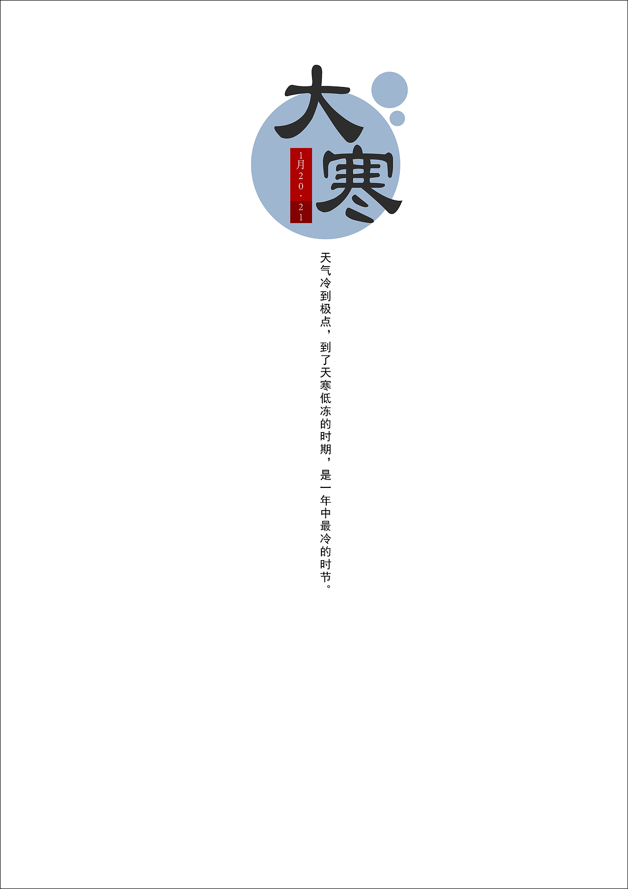 二十四节气（图ZMzg0NzU0MTI=） - 书籍/画册 - 站酷设计师那天不会笑了原创素材 - 站酷ZCOOL
