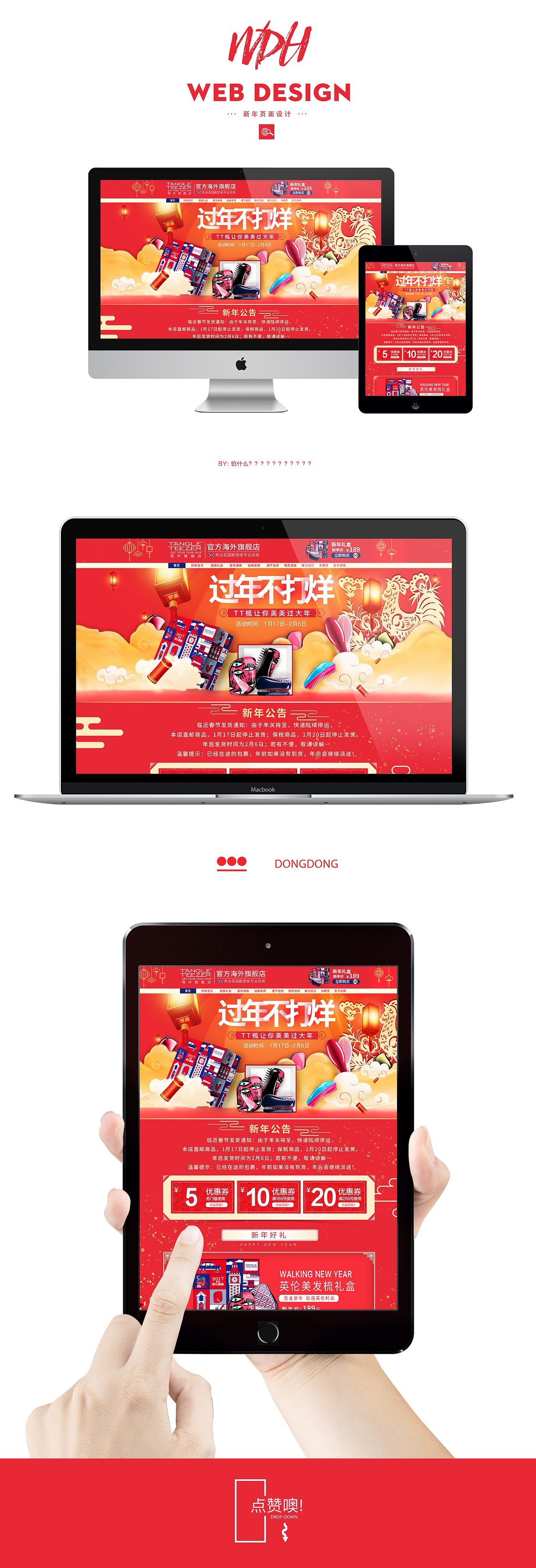 TANGLETEEZER 梳子 新年首页