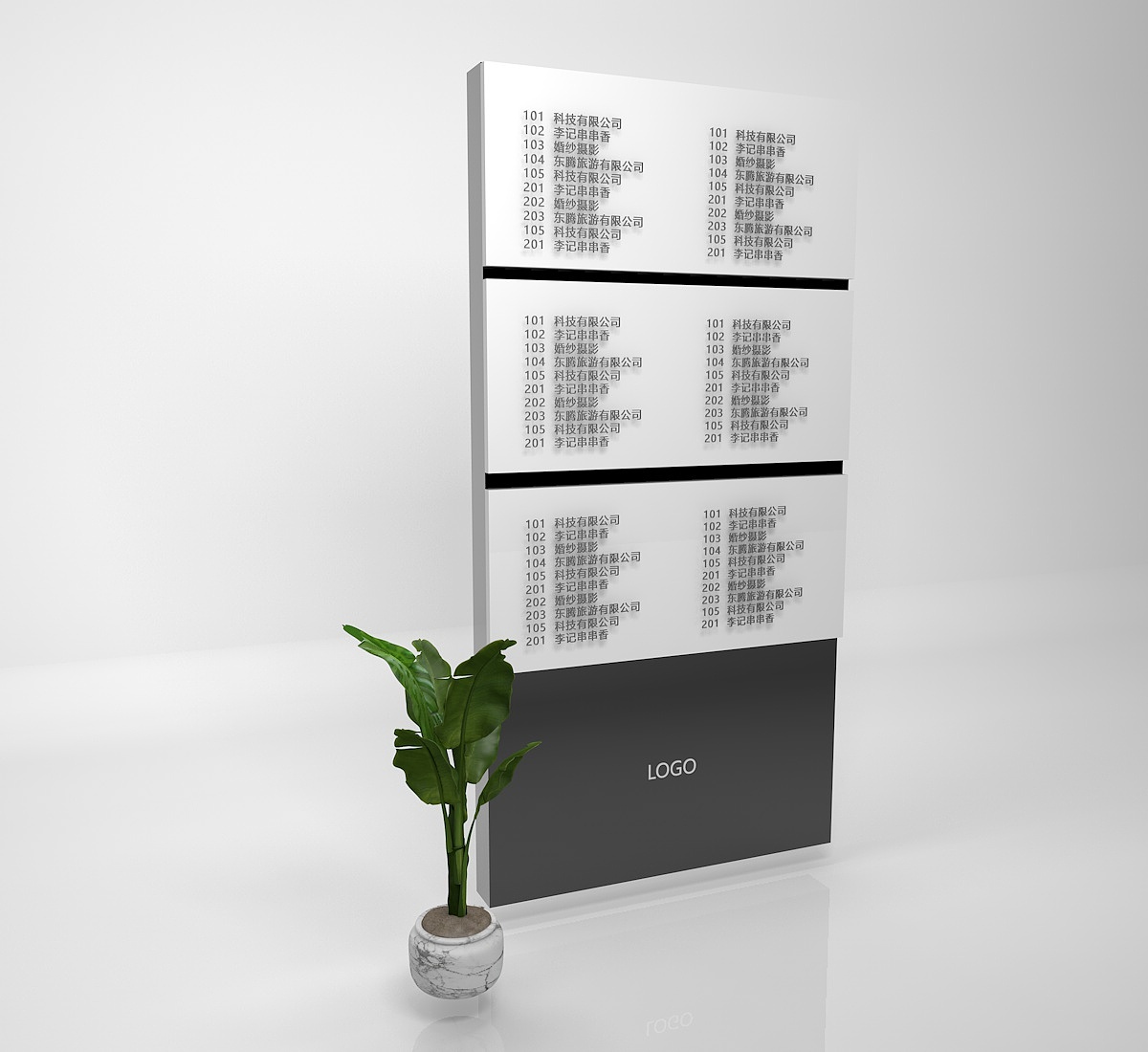 写字楼导视系统设计案例