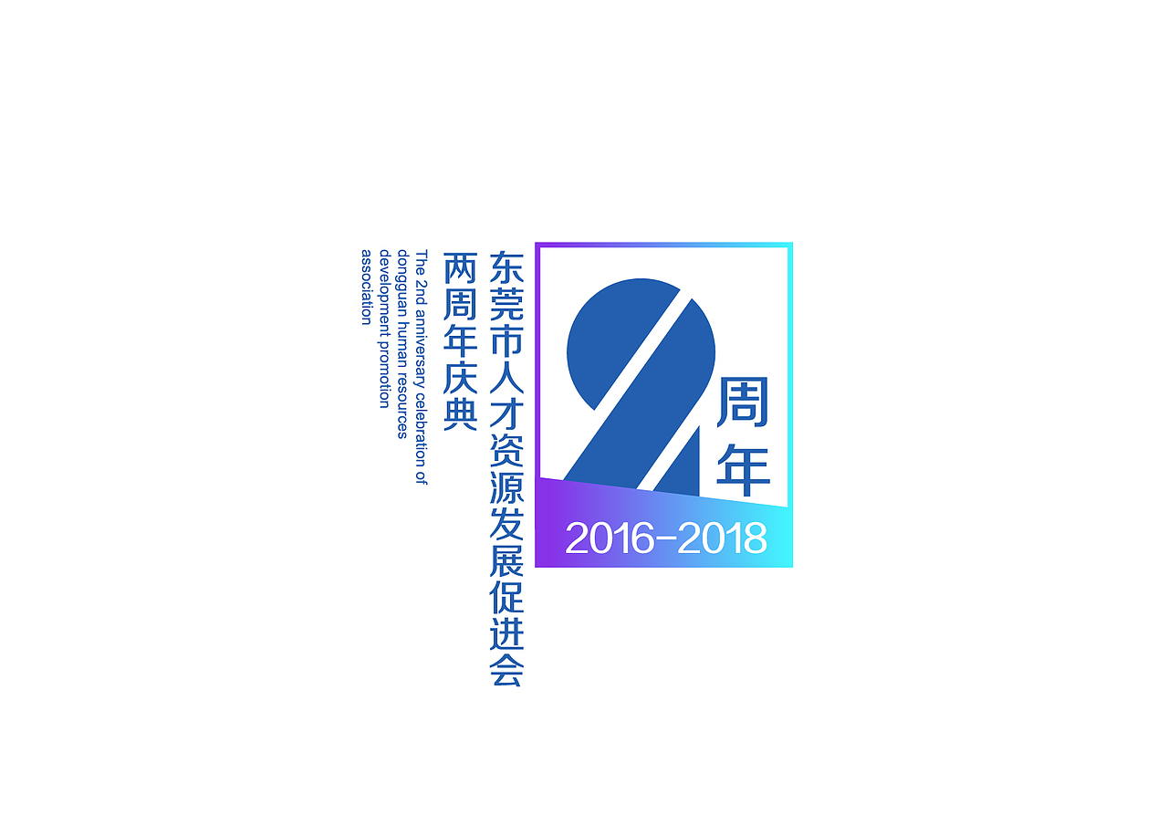 人才资源发展huodong（图ZMTI1MDY4NDk2） - 其他平面 - 站酷设计师边岸原创素材 - 站酷ZCOOL