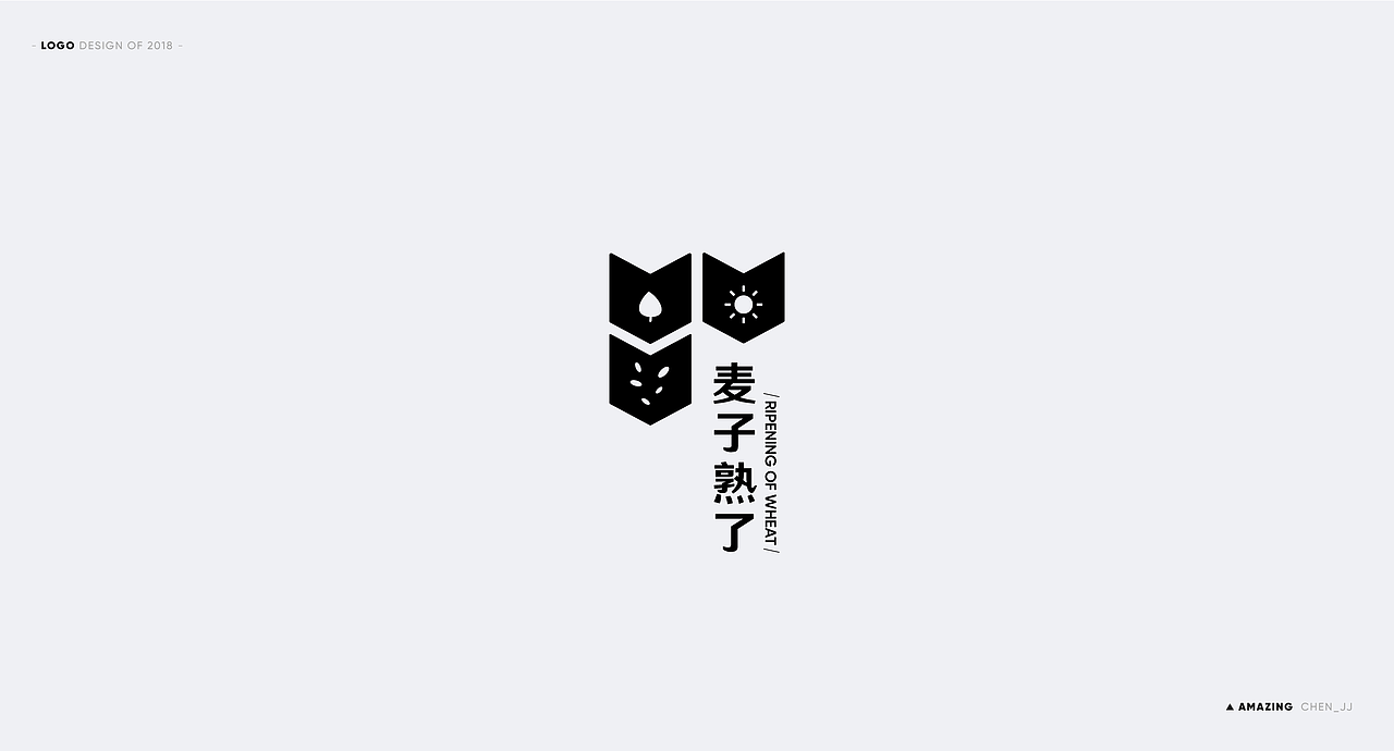 | 2018上半年_标志合集 |（图ZMTI4MzYzNDE2） - Logo - 站酷设计师陈十一_原创素材 - 站酷ZCOOL