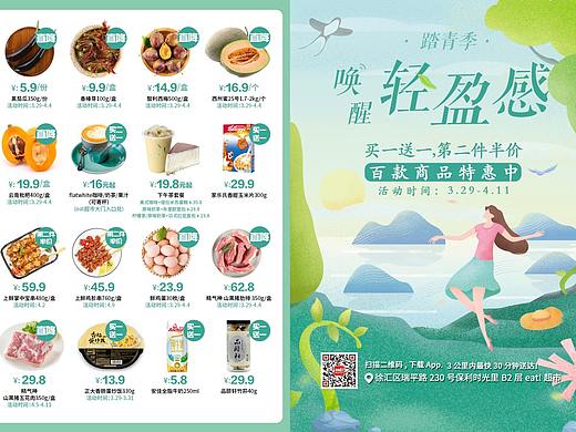 档期活动线上线下设计物料部分展示记录