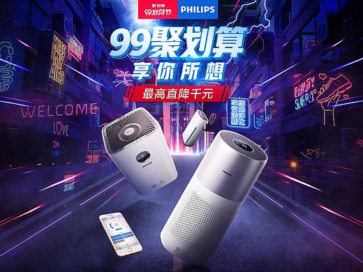 空气净化器99大促首页
