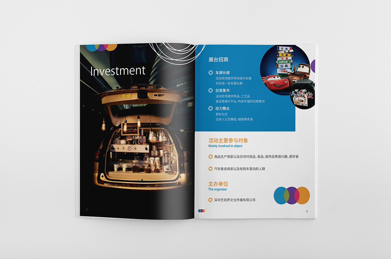 车尾箱集市画册设计/版式设计（图ZNDMzNDQ5ODg=） - 书籍/画册 - 站酷设计师pengyucg原创素材 - 站酷ZCOOL