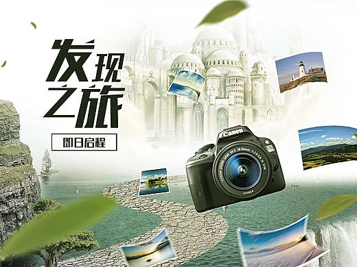 banner(相机）（个人主页-ZMjQyNTg3NzY=） - 运营设计 - 站酷设计师微冷的小明原创素材 - 站酷ZCOOL