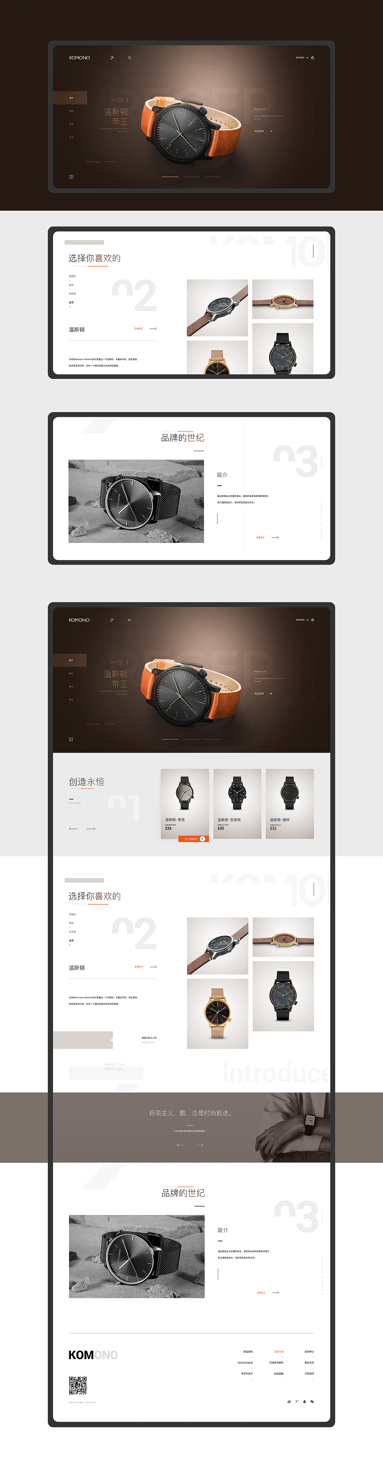 【网页】作品集一