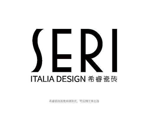 SERI希睿品牌形象设计