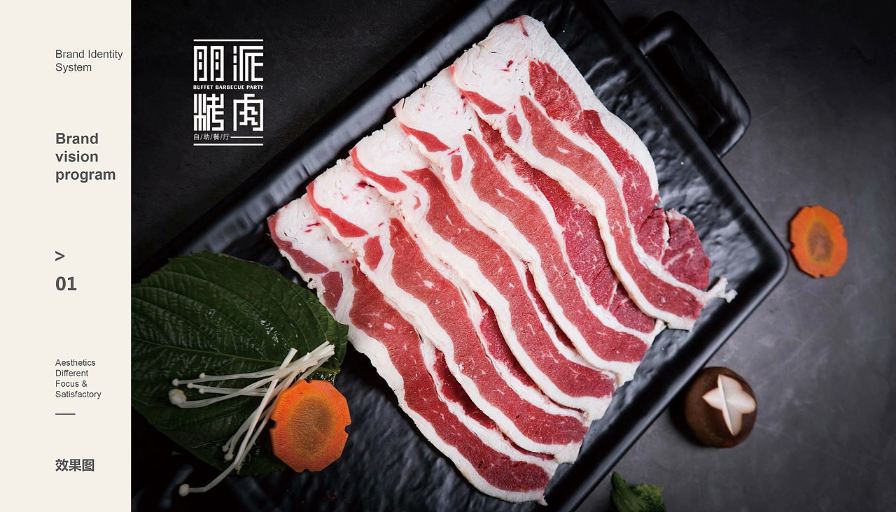 烤肉自主品牌（图ZMTY3ODQ3ODI4） - 品牌 - 站酷设计师勿作原创素材 - 站酷ZCOOL