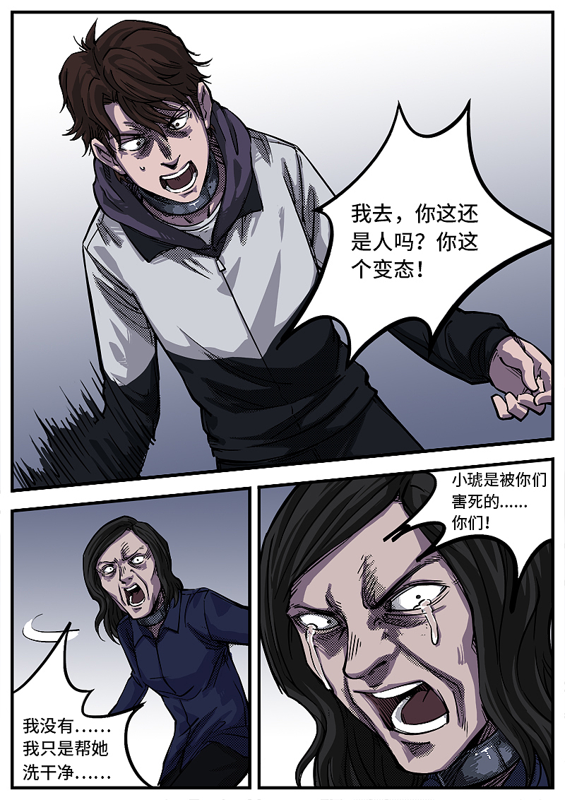 《惩罚者·离去的女孩》第11话：碎片（图ZMTk4MzUwMDMy） - 中/长篇漫画 - 站酷设计师狐光Anime工作室原创素材 - 站酷ZCOOL