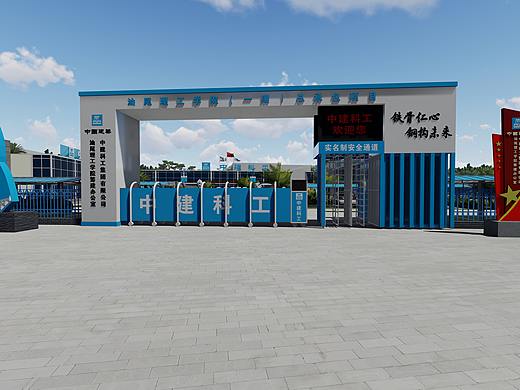 一组工地项目部效果图