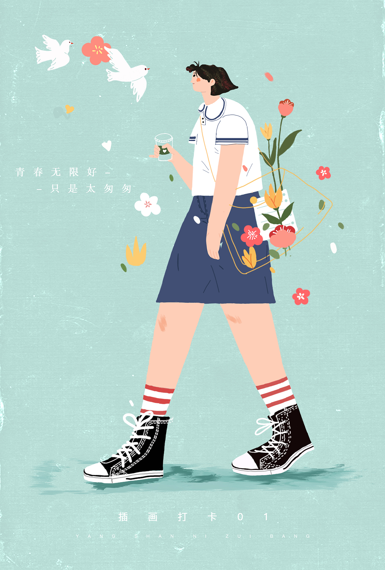 插画临摹（图ZMjUzOTMzMjk2） - 艺术插画 - 站酷设计师珊珊来迟小可爱原创素材 - 站酷ZCOOL