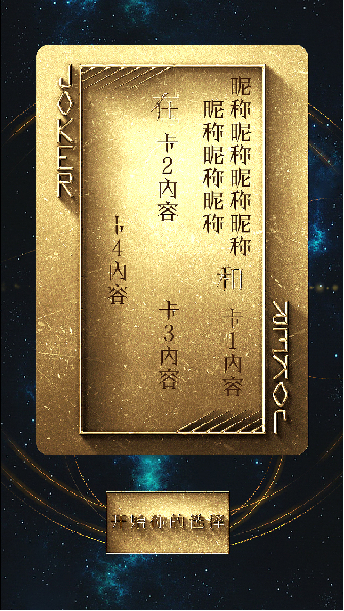 一套微信传播的简单卡牌（构思、画面、版式）（图ZNDIyNjkwOTY=） - 商业插画 - 站酷设计师菇王zy原创素材 - 站酷ZCOOL