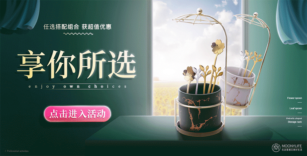 淘系活动banner / KV.雨伞造型饰品架（图ZMTk5ODQzMDQ0） - 海报 - 站酷设计师肖煜原创素材 - 站酷ZCOOL