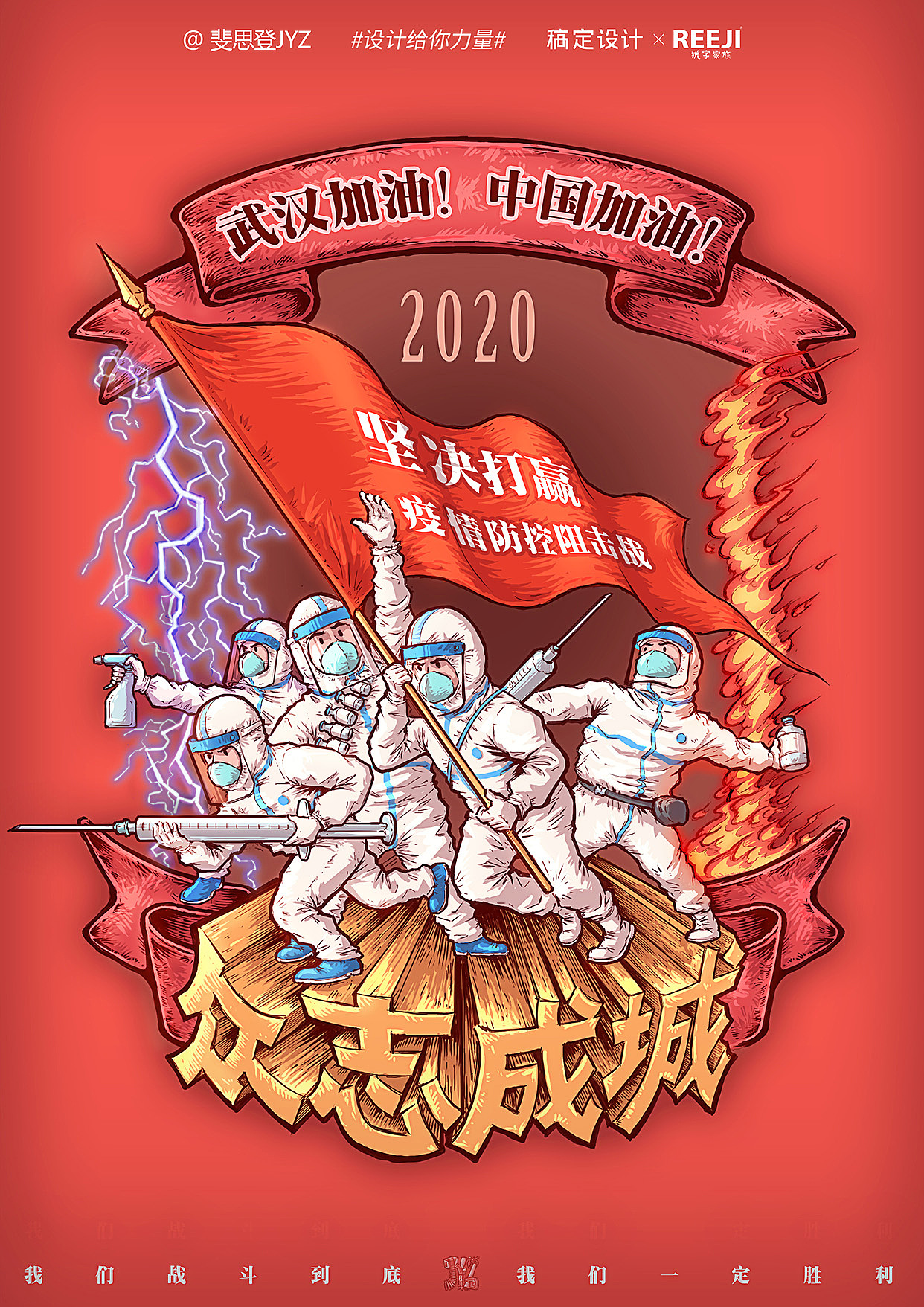 抗疫创意设计征集作品精选(图ZMjAwMzE0NjMy) - 艺术插画 - 站酷设计师稿定设计内容中心原创素材 - 站酷ZCOOL