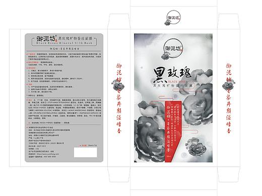 御泥坊2