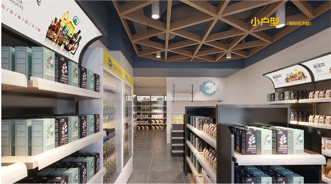 进口超市加盟店（图ZMjA2ODE2NzQ4） - 建筑设计 - 站酷设计师集模板原创素材 - 站酷ZCOOL