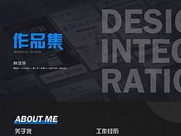 平面設(shè)計(jì)師林潔華作品集