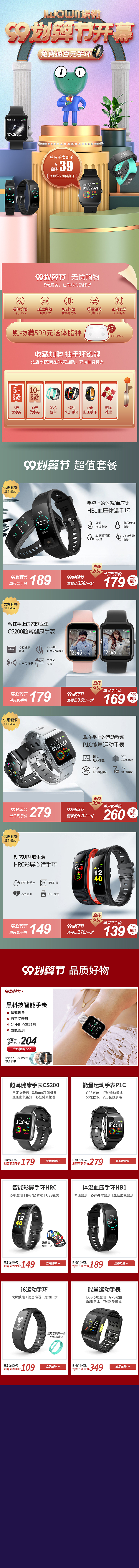 挨微首页（图ZMjUxOTU3Nzg0） - 电商 - 站酷设计师取个长名字原创素材 - 站酷ZCOOL