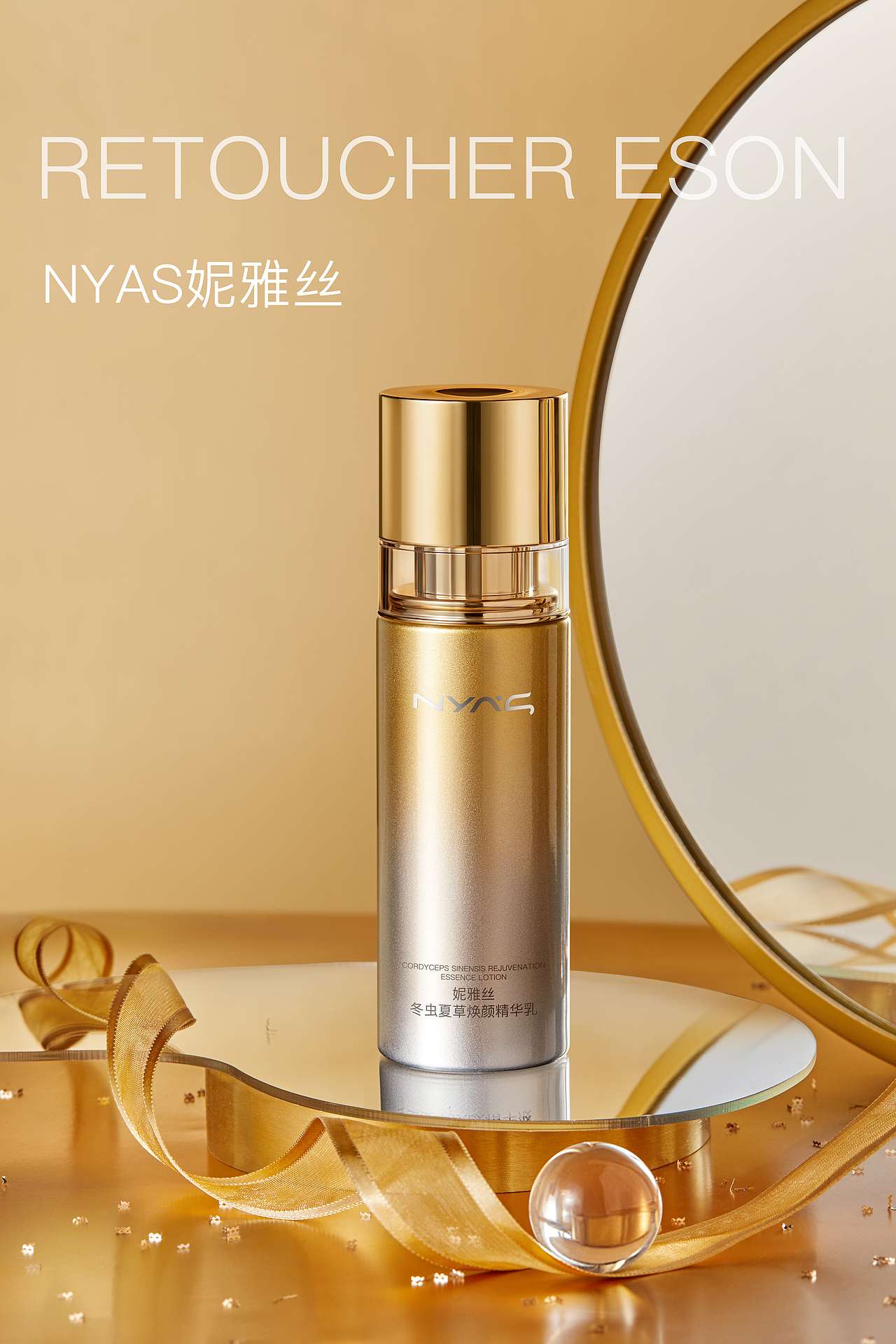 NYAS妮雅丝冬虫夏草套装