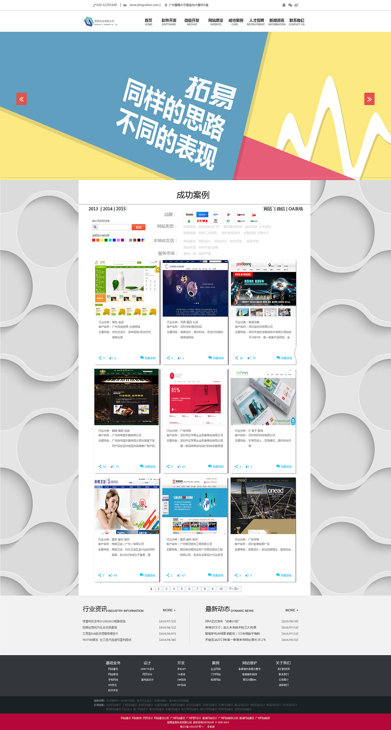 无与伦比 科技公司网站一套（图ZMzc5MTA4NTI=） - 企业官网 - 站酷设计师浅笑半歩滣原创素材 - 站酷ZCOOL