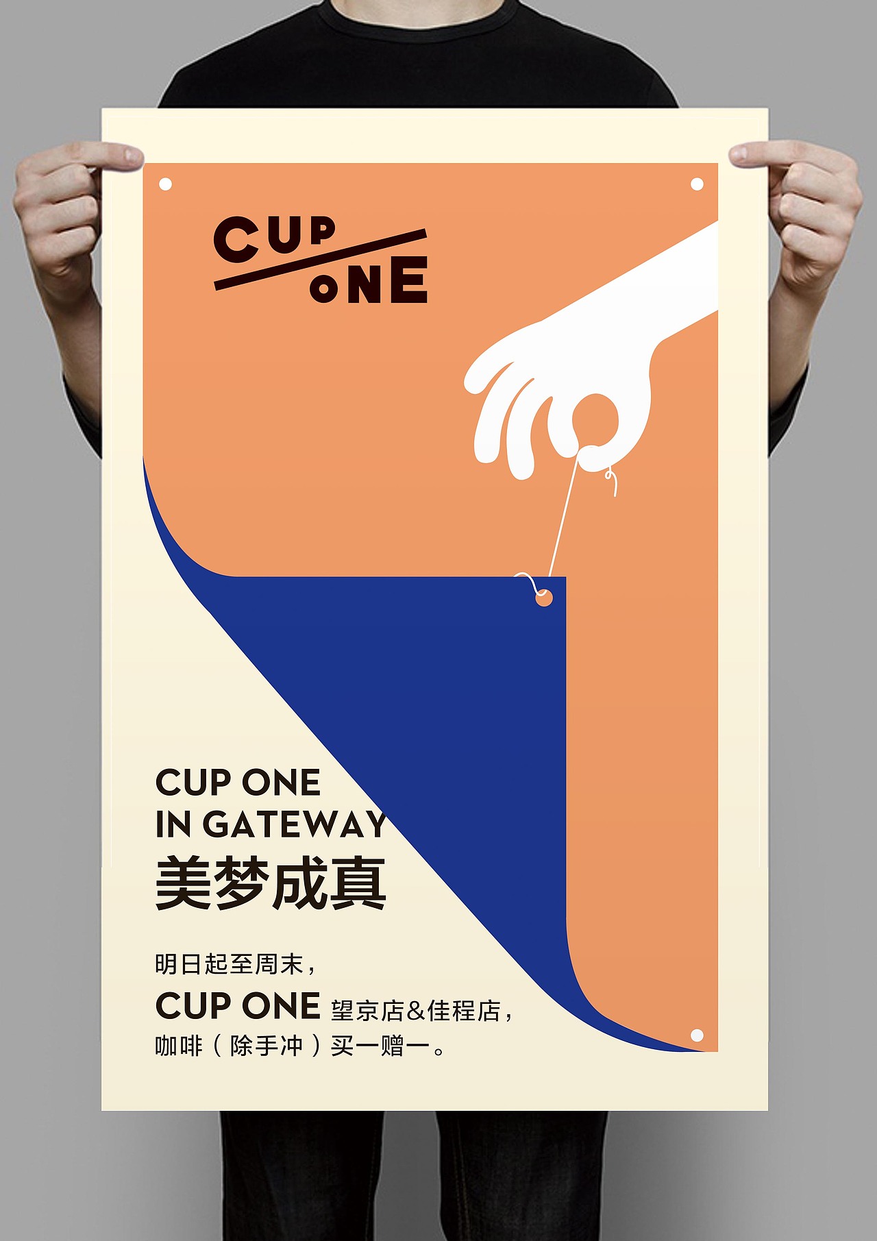 CUP ONE Gateway大厦店开业海报（图ZNjI0OTYxNTY=） - 海报 - 站酷设计师KangSir原创素材 - 站酷ZCOOL