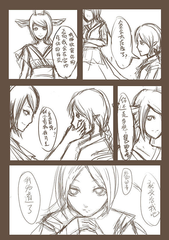 12年画的漫画真的好有趣