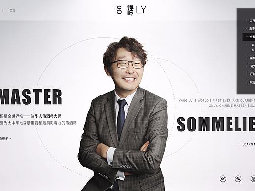 给客户做的个人网站