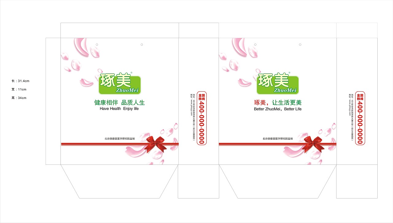 琢美产品手提袋设计