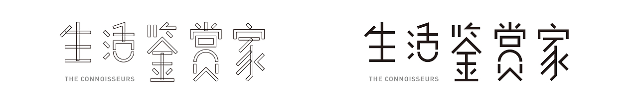 字体设计借鉴了产品的外观特征,例如金属圆管与圆角处理,希望借此体现出设计理念中的构成感与现代感。