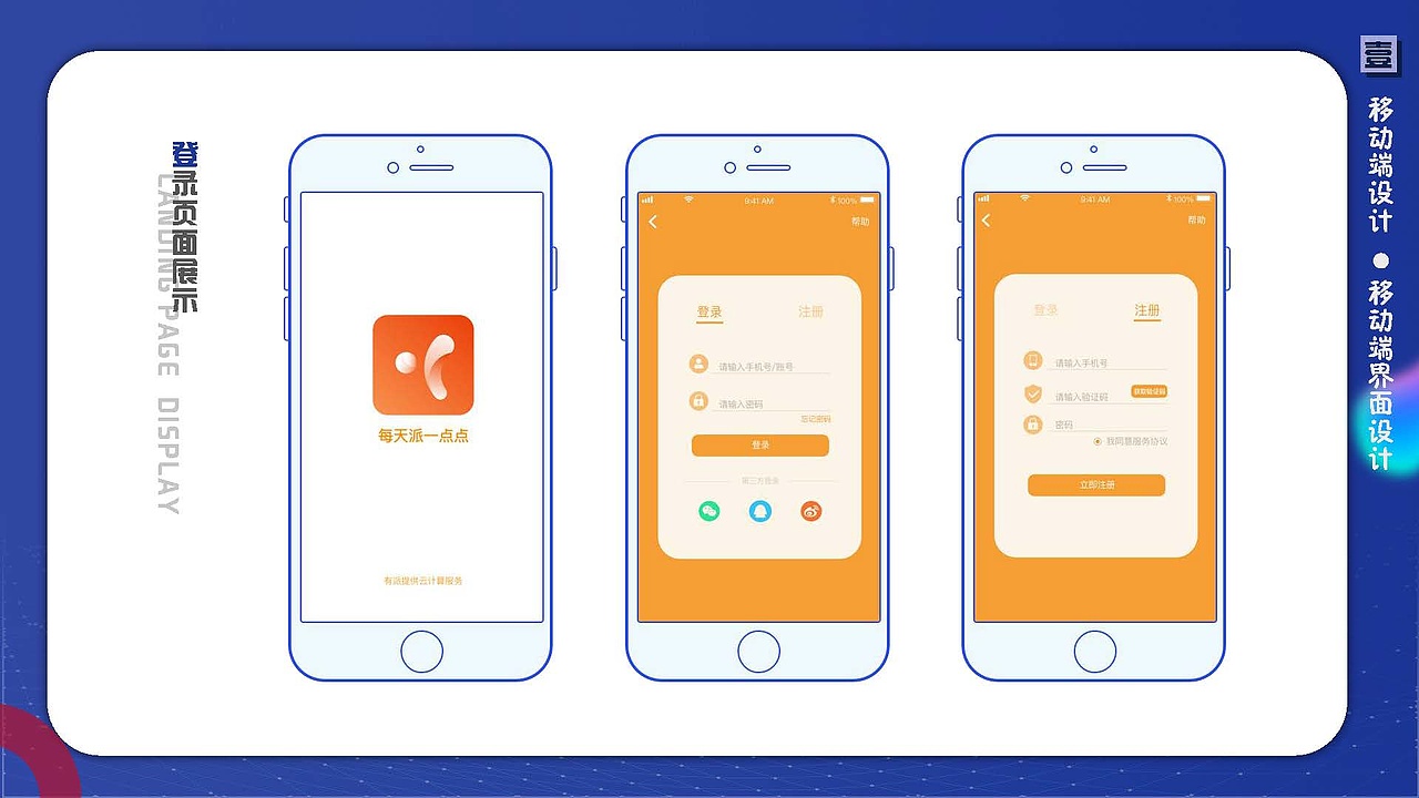 2019个人作品集（图ZMjAxMjQ5ODg0） - 其他UI - 站酷设计师小乌堆的乌原创素材 - 站酷ZCOOL