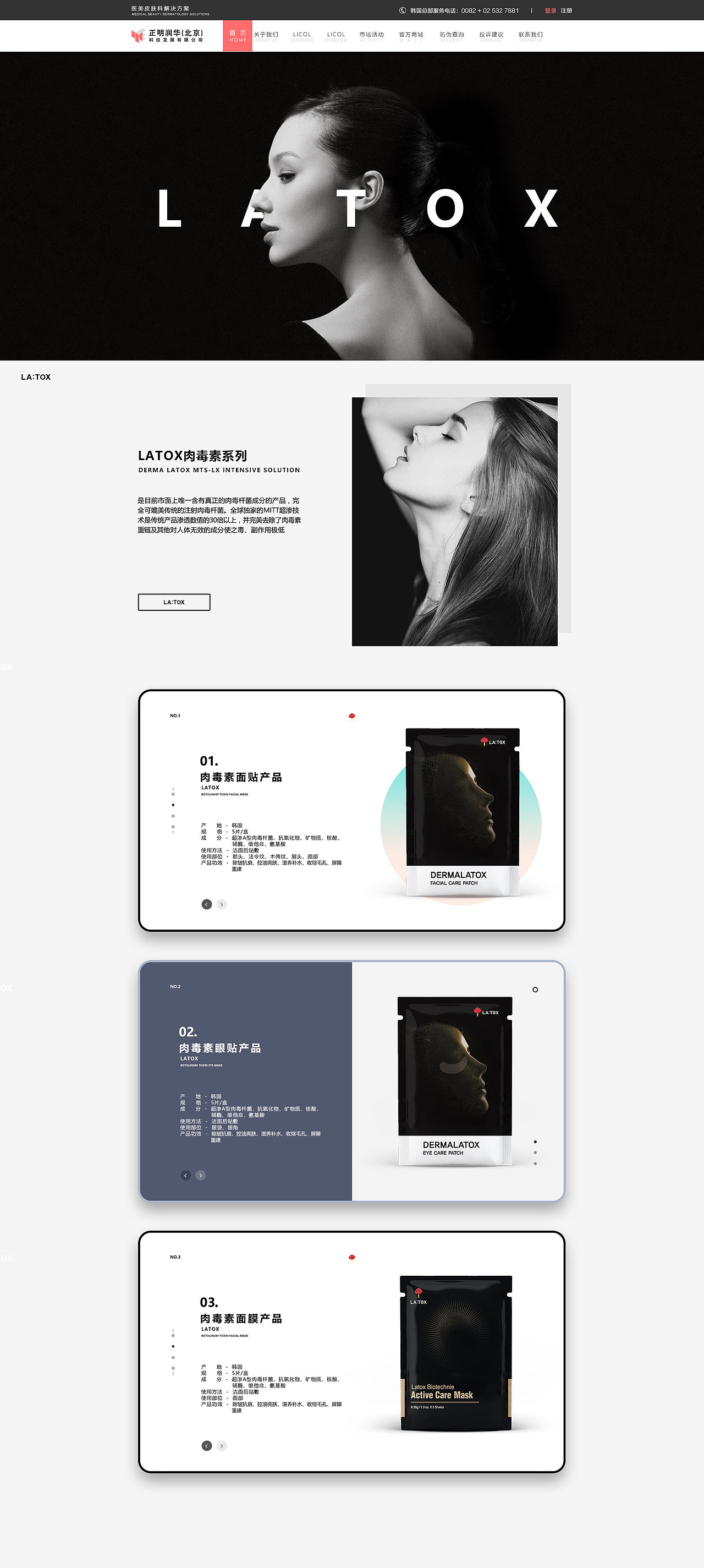 LICOL官网（图ZMjE1MjAwODMy） - 企业官网 - 站酷设计师七月0707原创素材 - 站酷ZCOOL