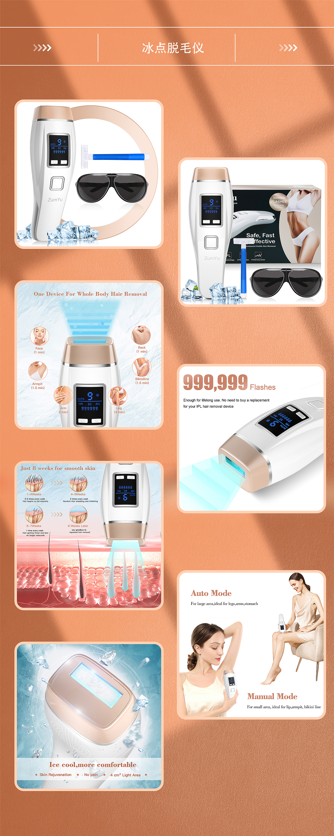 1月亚马逊作品合集|筋膜抢 内窥镜 充气泵 冷风机