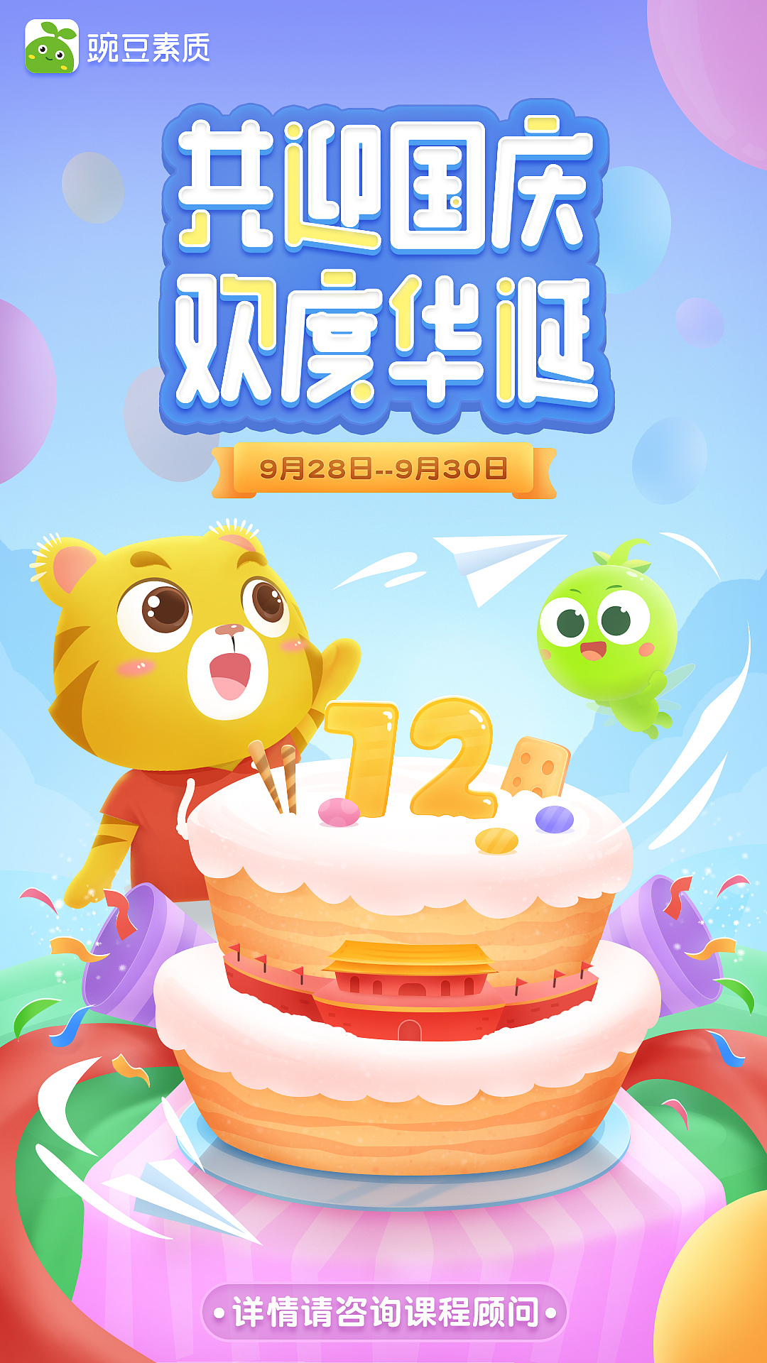 近期海报设计（图ZMjY5NzE3Nzc2） - 海报 - 站酷设计师丹青厌LXY原创素材 - 站酷ZCOOL