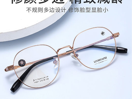 复古眼镜商城展示套图（个人主页-ZNjYwNDAyNjA=） - 海报 - 站酷设计师大印鹊桥助手原创素材 - 站酷ZCOOL