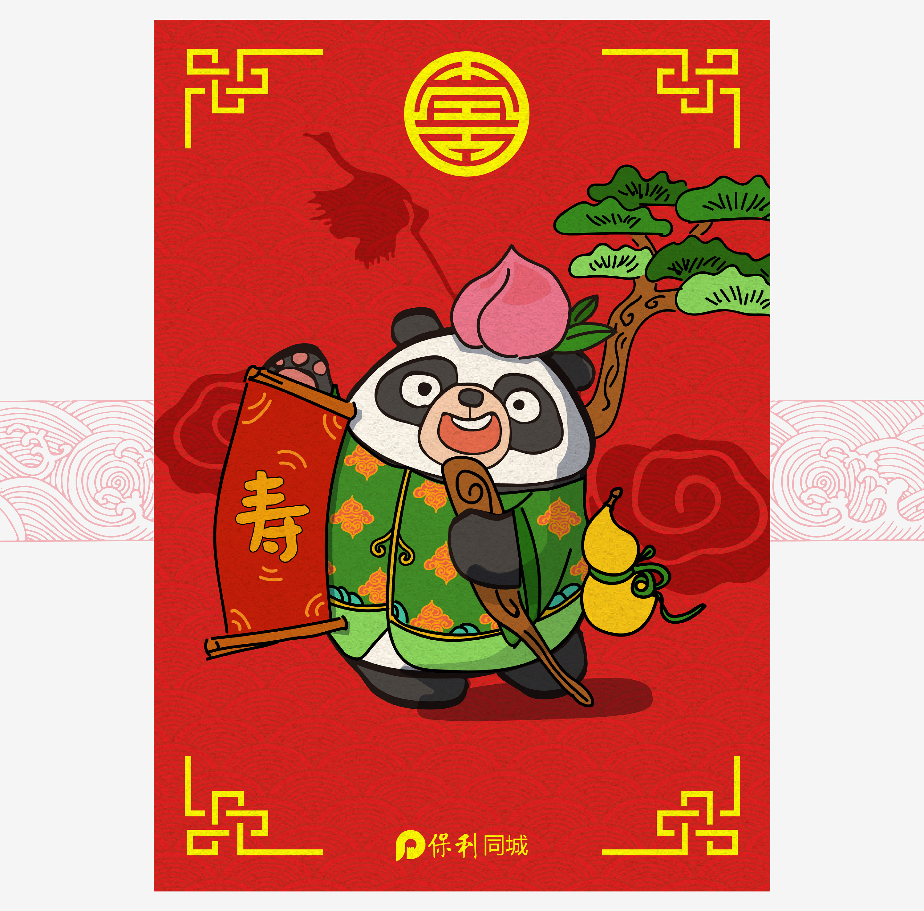 保利" 福·禄·寿·喜 "年画|平面|吉祥物|ziyizhang - 原创作品