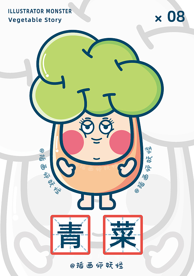 《蔬菜录》（图ZMjE1NTk4MDA4） - 商业插画 - 站酷设计师妖怪的插画日常原创素材 - 站酷ZCOOL