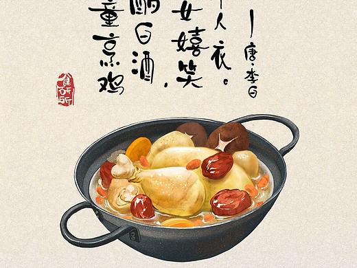 食物插图
