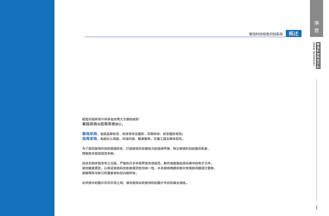 VI（图ZMTIzODk4NDcy） - 其他平面 - 站酷设计师真的不想动原创素材 - 站酷ZCOOL