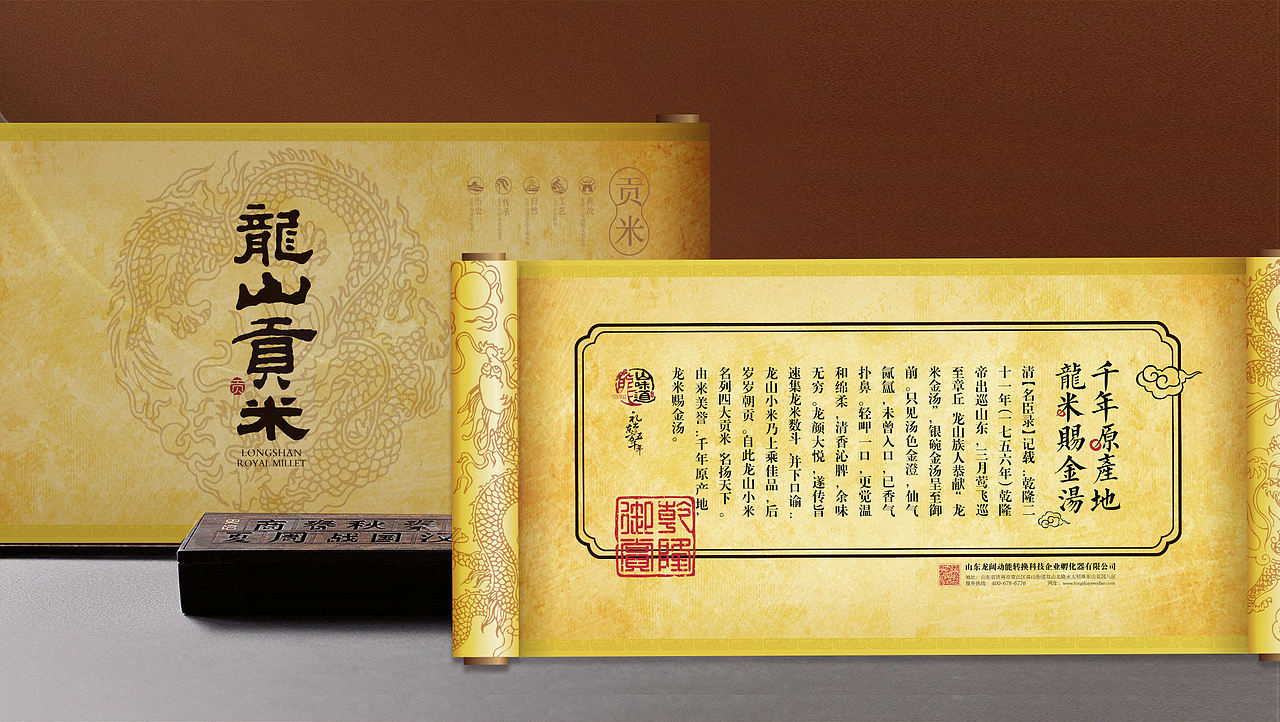济南龙山味道与龙山贡米全案策划设计-太歌文化创意(图ZMTU1NzEwNTI0) - 包装 - 站酷设计师太歌创意原创素材 - 站酷ZCOOL