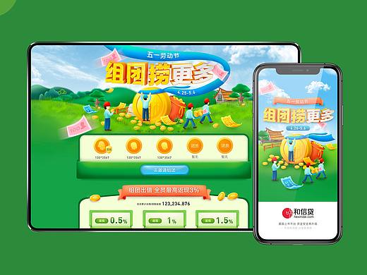 五一活动节活动专题