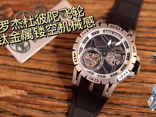 JB厂罗杰杜彼王者系列陀飞轮，钛金属全镂空机械感十足