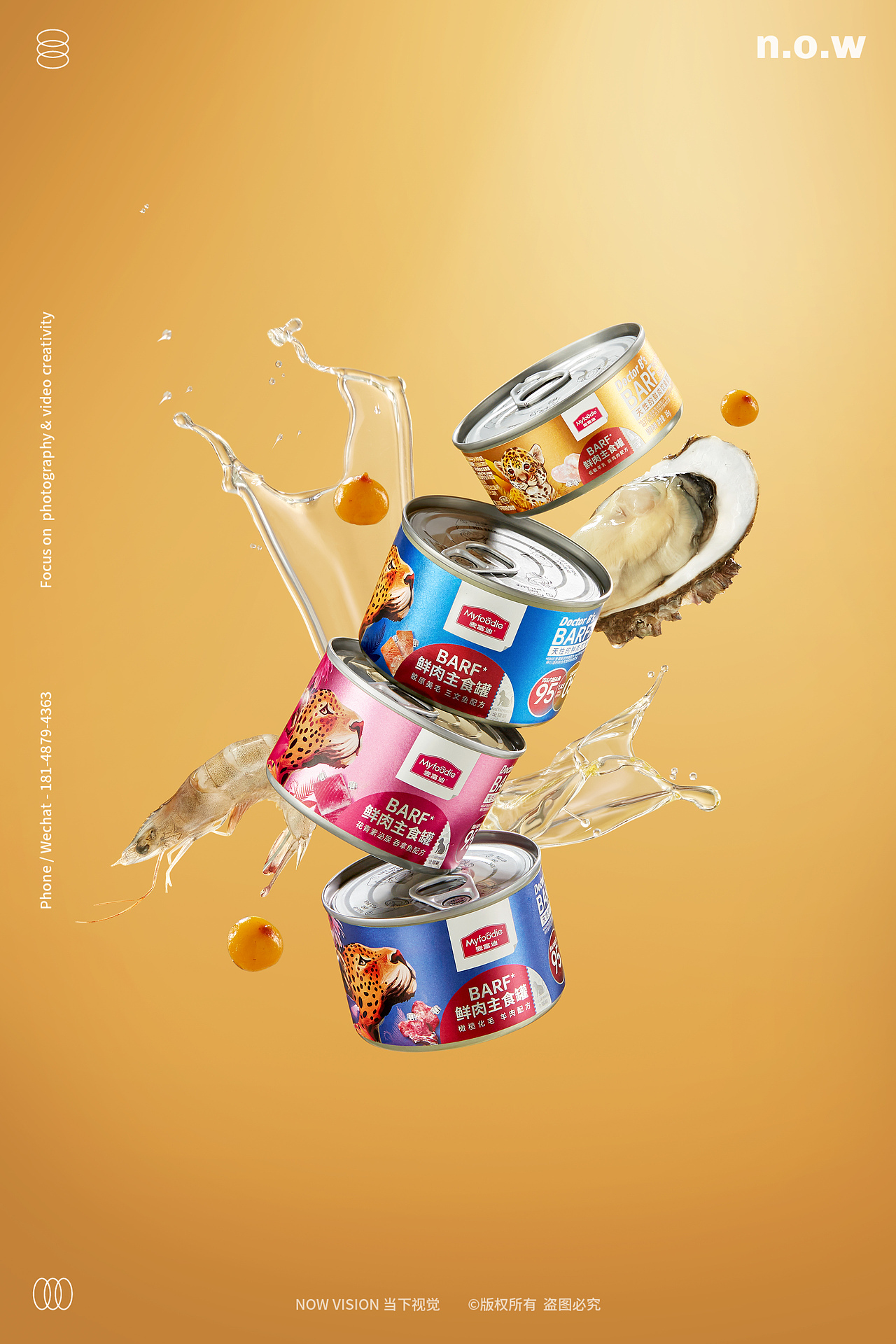 宠物用品摄影｜麦富迪猫罐头 X 当下视觉