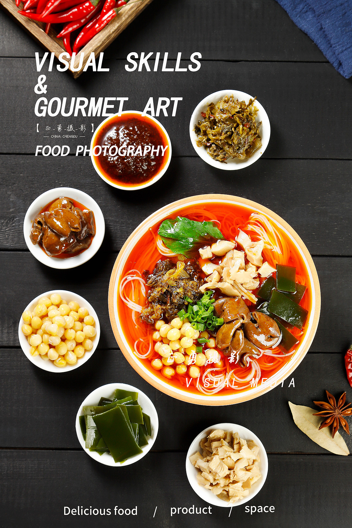 绵阳开元米粉拍摄 电商产品拍摄 成都美食拍摄