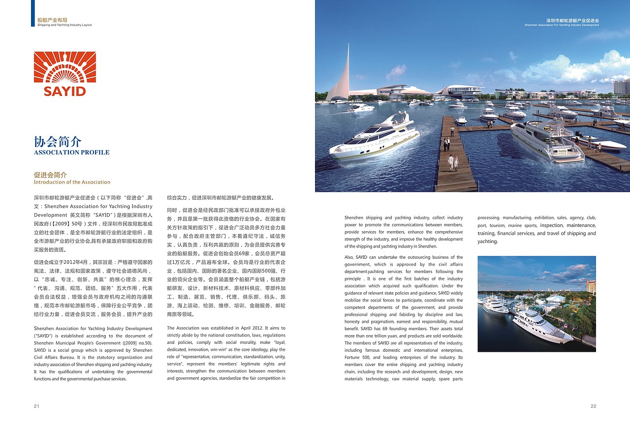 一本关于游艇金融的期刊（图ZMjc1MTYwOTI=） - 书籍/画册 - 站酷设计师wangtong20原创素材 - 站酷ZCOOL
