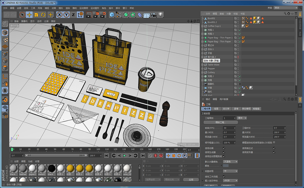 《Idea Pizza一点披萨》部分品牌设计(二)