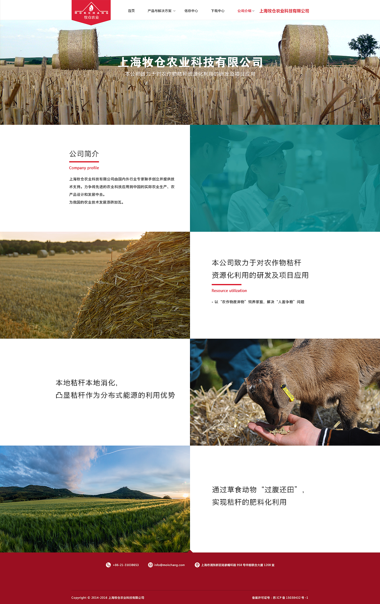 农业网站设计（图ZNzQ1MzA0Njg=） - 企业官网 - 站酷设计师yxtw2原创素材 - 站酷ZCOOL